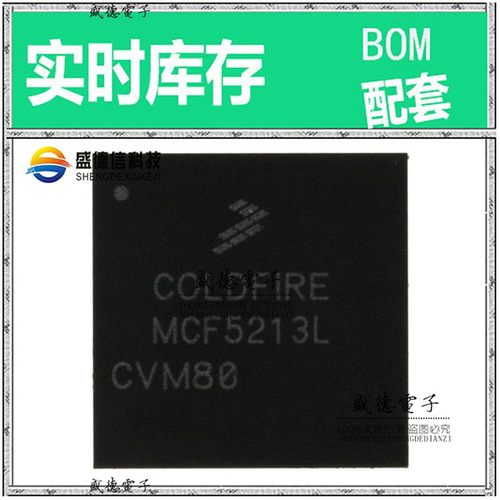 芯片配套 IC供应MC9S08MM128CMB  封装81-MAPBGA  价询价为准