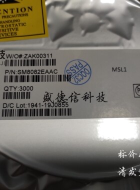 供应元器件SM8082EAAC 提供芯片配套