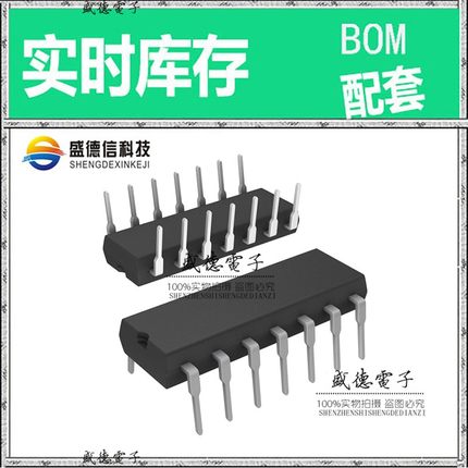 芯片配套 IC供应 PIC16LF1705-E/P  封装14-PDIP 价询价为准