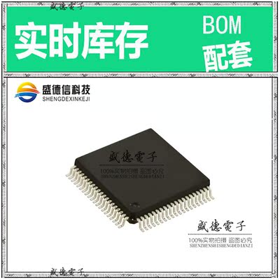 芯片配套 IC供应S912XEA128J2CAAR  封装80-QFP  价询价为准