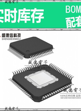 芯片配套 IC供应S912ZVML12F3WKHR  封装64-LQFP  价询价为准