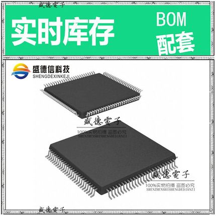 芯片配套 IC供应DF2239TF16V  封装100-TQFP  价询价为准