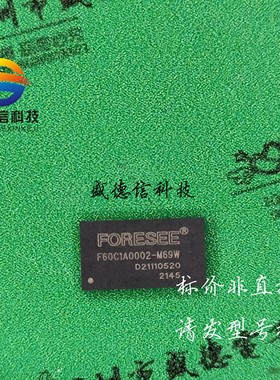 供应元器件F60C1A0002-M69W 提供芯片配套