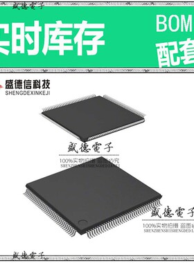 芯片.IC供应DF2117RVT20V  封装144-TQFP  价询价为准