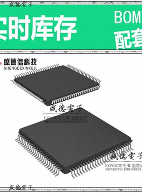 芯片配套 IC供应DF2145BVTE10V  封装100-TQFP  价询价为准