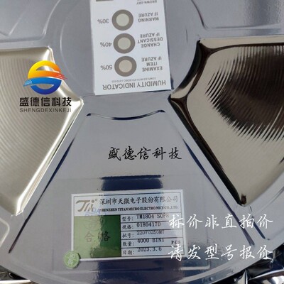 全新原装 出售TM1804,主芯片配套