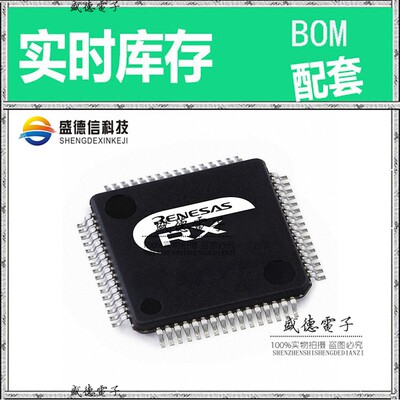 芯片配套 IC供应 R5F21368MNFP#V0  封装64-LFQFP  价询价为准