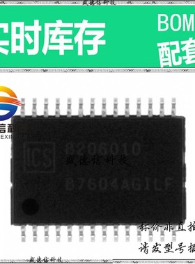 全新原装 出售 87604AGILFT  封装28-TSSOP 主芯片配套