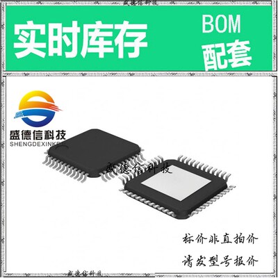 全新原装 出售 8430S10AYILF ， 48-PTQFP (7x7) ，主芯片配套