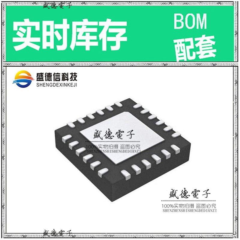 IC供应 配料C8051F391-A-GMR  封装24-QFN  价询价为准