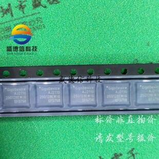 供应元器件GD25Q128EWIGR 提供芯片配套
