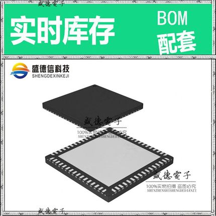 芯片配套 IC供应 EFM32WG330F64-QFN64T  封装64-QFN  价询价为准