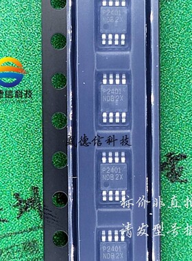 全新原装 出售PAM2401SCADJ,主芯片配套