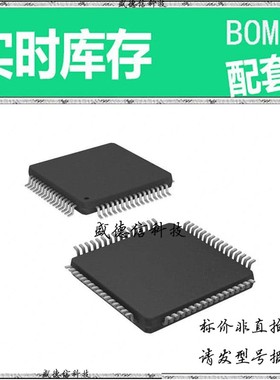全新原装 出售 TAS5508PAGG4 ， 64-TQFP (10x10) ，主芯片配套