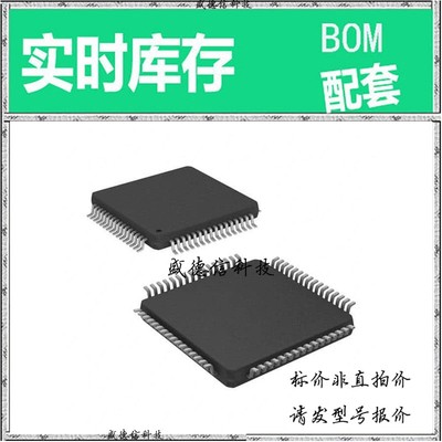 全新原装 出售 TAS5508PAGG4 ， 64-TQFP (10x10) ，主芯片配套