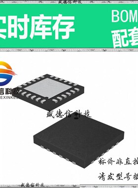 全新原装 出售 CY2545QI ， 24-QFN-EP (4x4) ，主芯片配套