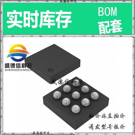 全新原装 出售 TS3A226AEYFFR ， 9-DSBGA (1.2x1.3) ，主芯片配