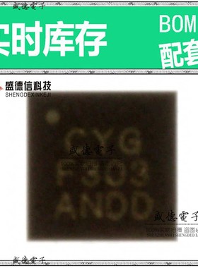 芯片配套 IC供应C8051F303R  封装11-QFN  价询价为准