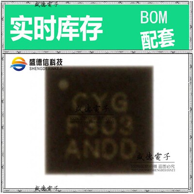 芯片配套 IC供应C8051F303R  封装11-QFN  价询价为准