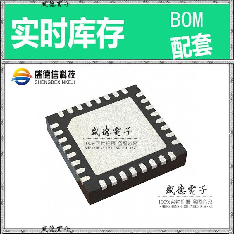 IC供应 配料ATSAMD21E16L-MNT  封装32-QFN  价询价为准