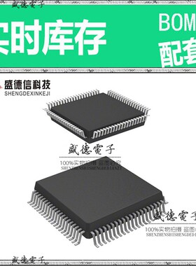 芯片配套 IC供应 HD64F7046F50V  封装80-QFP  价询价为准