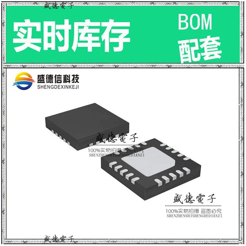 IC供应 配料C8051F533-C-IM  封装20-QFN  价询价为准