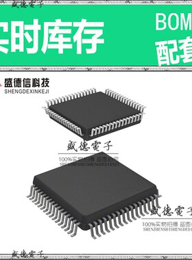 芯片配套 IC供应 HD64F3684GHV  封装64-QFP  价询价为准