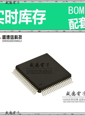 芯片配套 IC供应S912XEG128BMAAR  封装80-QFP  价询价为准
