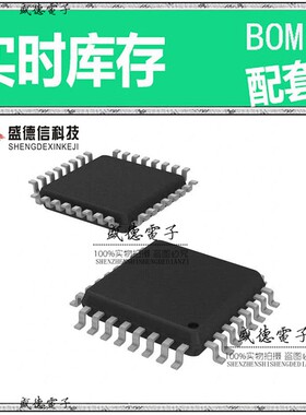 芯片配套 IC供应S9S08DN32F2VLC  封装32-LQFP  价询价为准