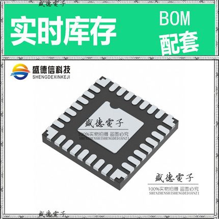 芯片.IC供应PIC32MM0032GPL028-E/M6  封装28-UQFN  价询价为准