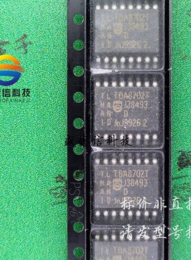 全新原装 出售TDA8702T,主芯片配套