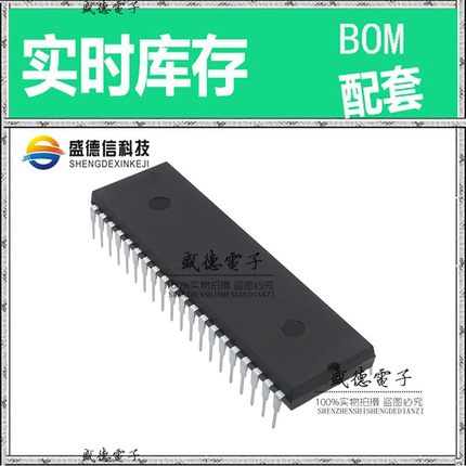 芯片配套 IC供应PIC17LC42A-08I/P  封装40-PDIP 价询价为准