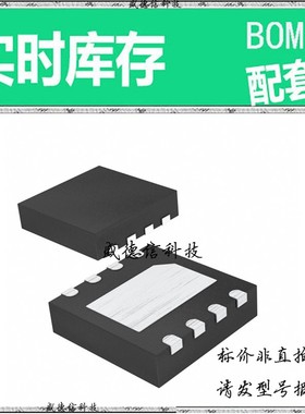 全新原装 出售 MAX14579AEETA ， 8-TDFN-EP (2x2) ，主芯片配套