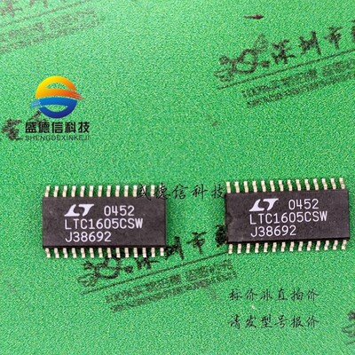 全新原装 出售LTC1605CSW#PBF ,主芯片配套