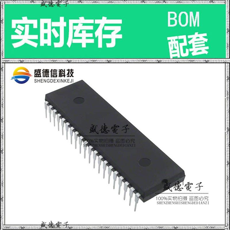 IC供应 配料PIC16F1719-E/P  封装40-PDIP 价询价为准