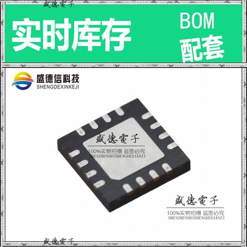 IC供应 配料MC9S08QG4CFFER  封装16-QFN-EP  价询价为准