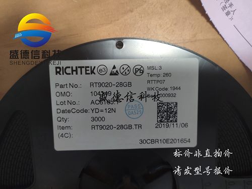 供应元器件RT9020-28GB 提供芯片配套