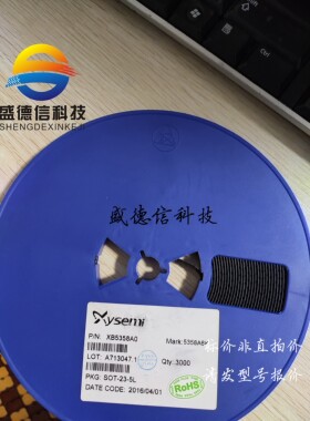 供应元器件XB5358A0 提供芯片配套