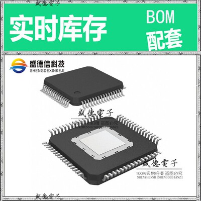 芯片配套 IC供应S912ZVMC12F3MKHR  封装64-LQFP  价询价为准