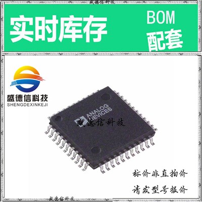 全新原装 出售 AD2S1200WSTZ  封装24-QFN (4x4) 主芯片配套