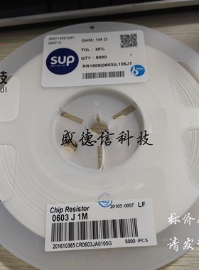 供应元器件RR1608(0603)L105JT 提供芯片配套