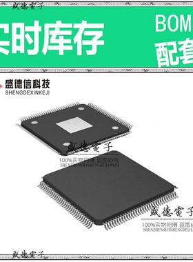 IC供应 配料XE216-512-TQ128-I20  封装128-TQFP  价询价为准