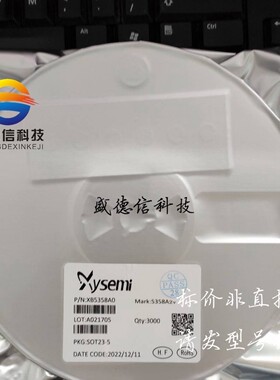 全新原装 出售XB5358A0,主芯片配套