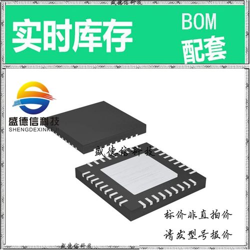 全新原装 出售 MAX1020BETX+  封装 主芯片配套