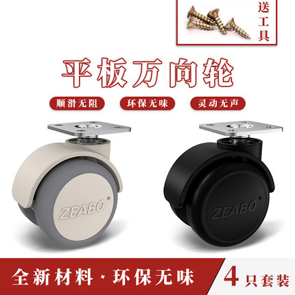 2寸家具平板万向轮茶几桌子小轮子静音轱辘顺滑平面轮刹车脚轮