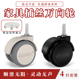 万向轮竖纹插丝轮7.2 脚轮家具轮子收纳置物架静音轮 8.2mm直插式