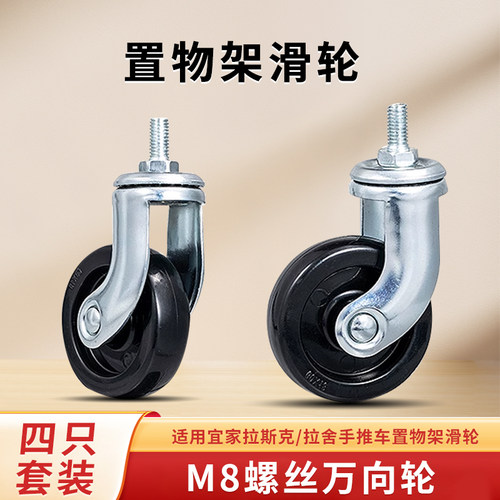 中山左伯/ZEABO尼龙万向轮