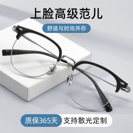 超轻纯钛眉线框近视眼镜男款可配近视散光定制防雾防蓝光斯文镜架