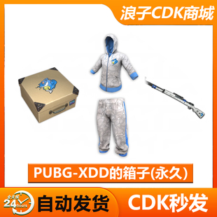 PUBG皮肤绝地求生XDD联名吃鸡小叮当联名衣服裤 子鲶鱼98K兑换码