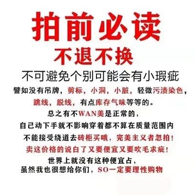 直播清仓小中大童默认微瑕满20发货